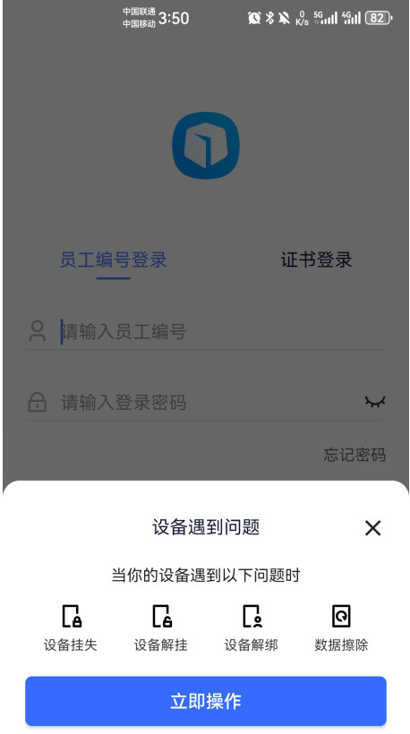 昆仑ulink中油员工宝官方版1.0.0635安卓版截图3