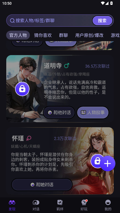 Cos Loveٷ5.4.9׿ͼ4