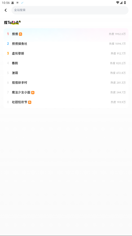 捏Ta AI画图捏梗捏漫6.2.2安卓版截图2