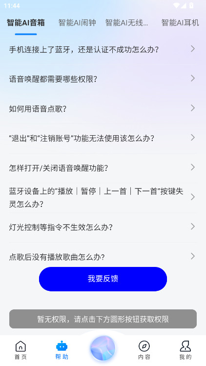 ֪AIapp°2.0.4׿ͼ4