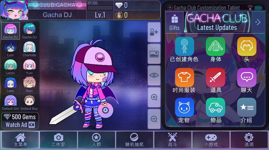 加查俱乐部最新版本2025(Gacha Club)1.1.12安卓版截图3