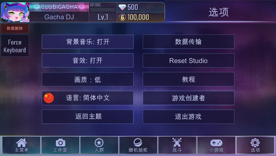加查俱乐部最新版本2025(Gacha Club)1.1.12安卓版截图0