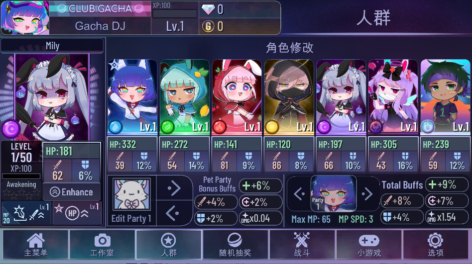 加查俱乐部最新版本2025(Gacha Club)1.1.12安卓版截图1