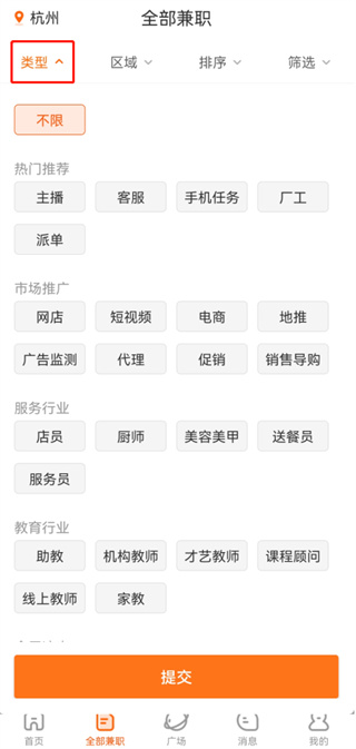 兼职猫app最新版10.3.0安卓版截图0