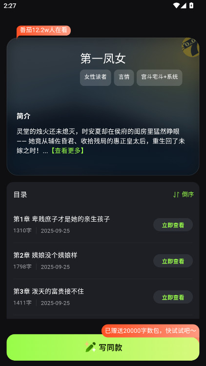 aiС˵°汾9.0.14׿ͼ1