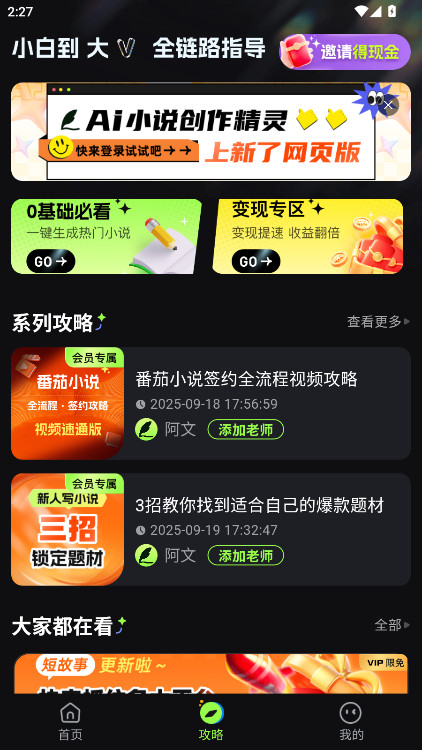 aiС˵°汾9.0.14׿ͼ4