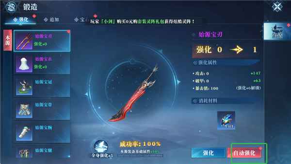 御兽遮天最新版本24091917(914989.914988)安卓版截图3