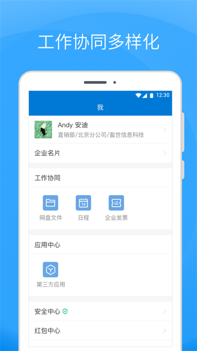 Coremail论客手机版4.0.9.0官方版截图2