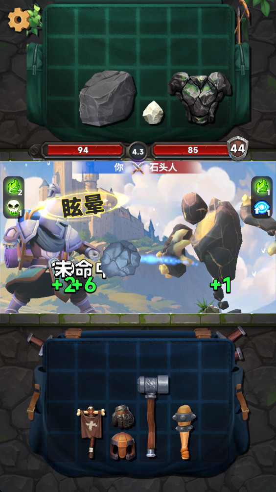 装满吧背包最新版1.0.4官方版截图2