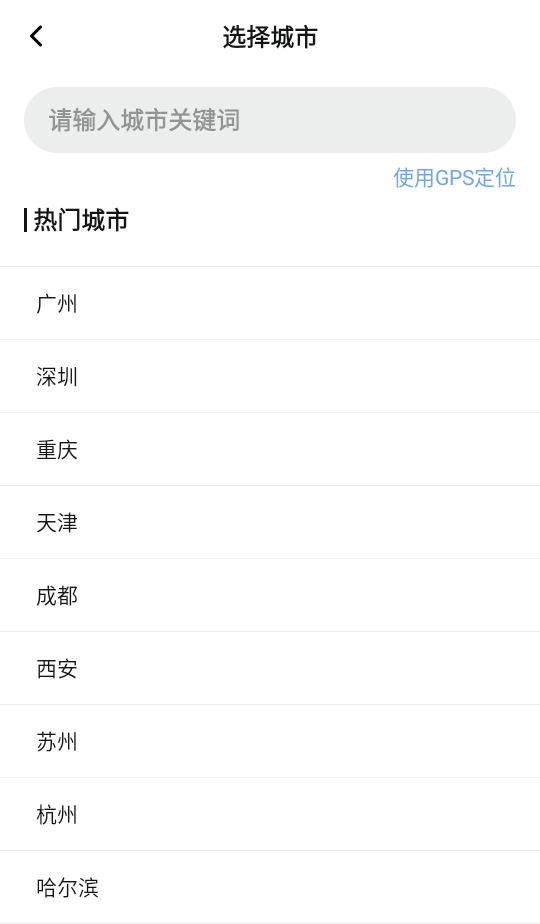 绚丽天气软件1000安卓版截图1