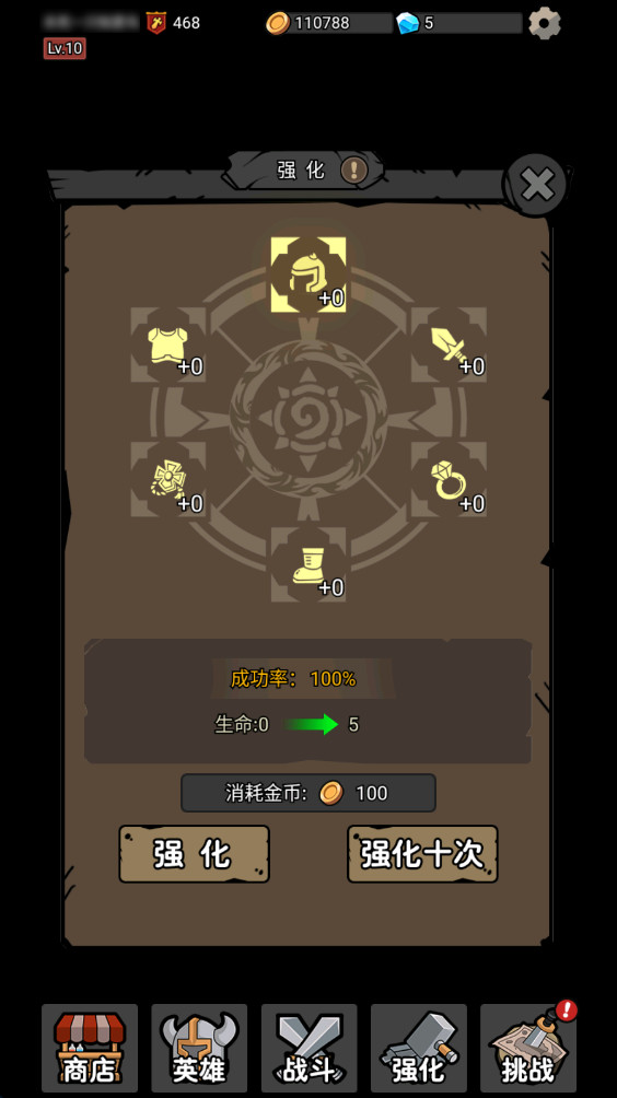 超级转职系统最新版1.39安卓版截图3