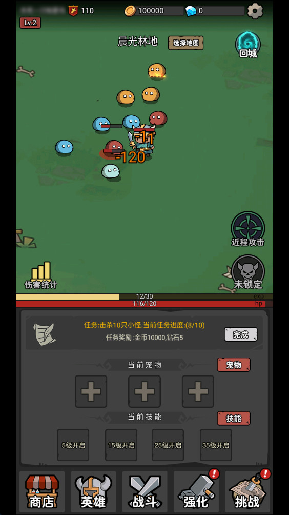 超级转职系统最新版1.39安卓版截图0