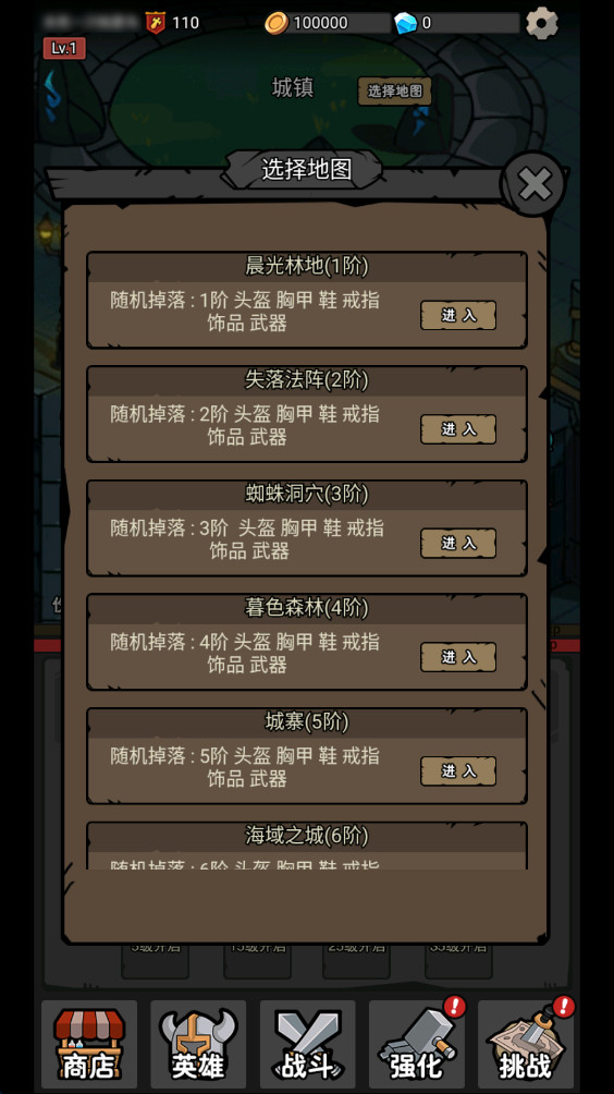 超级转职系统最新版1.39安卓版截图1