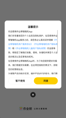 作业帮喵喵机app7.56.20安卓版截图1