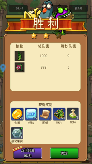 疯狂农场植物僵尸手机版1.0.4最新版截图1