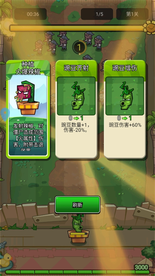 疯狂农场植物僵尸手机版1.0.4最新版截图2
