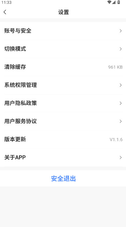 郑州市民卡最新版本1.1.10安卓版截图3