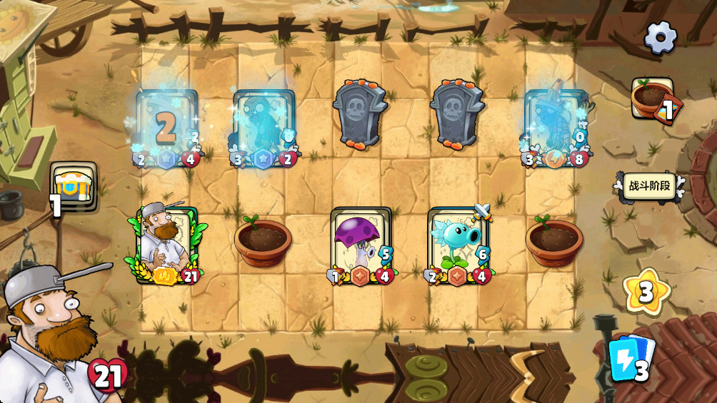 植物大战僵尸卡牌最新版0.7安卓版截图3