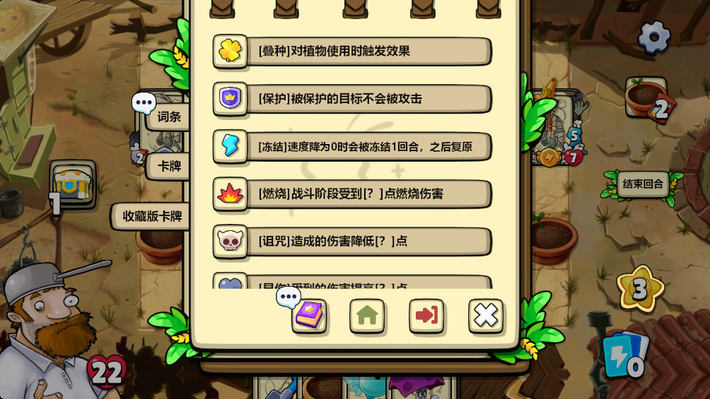 植物大战僵尸卡牌最新版0.7安卓版截图2