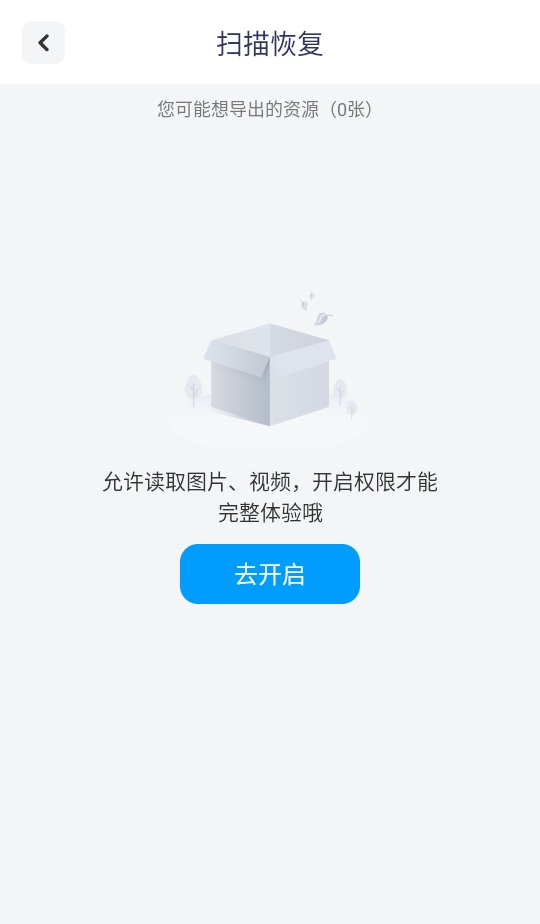 应用隐藏计算器最新版2.3.4安卓版截图2