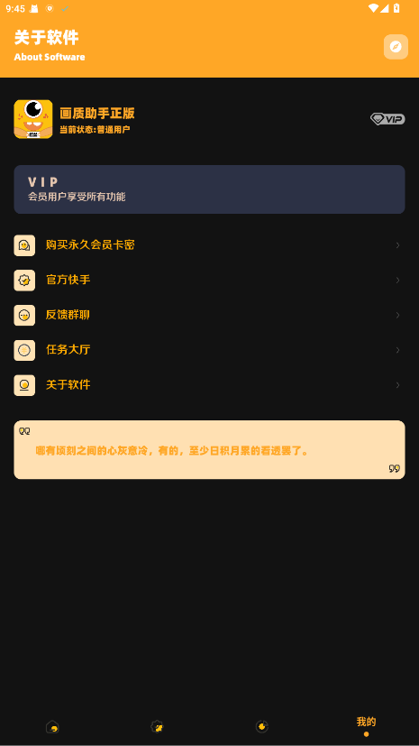 小也画质怪兽·top正版3.04官方版截图2