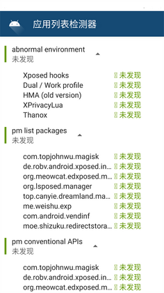 Applist Detector�ٷ���Ԥ��ͼ