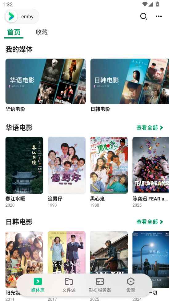 VidHubٷ1.4.1°汾ͼ2