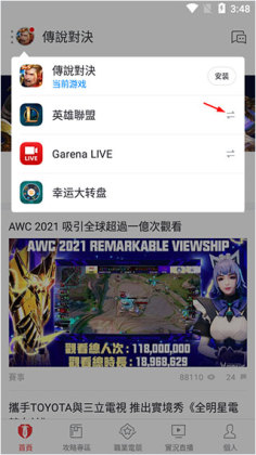 Garena׿ͼ0
