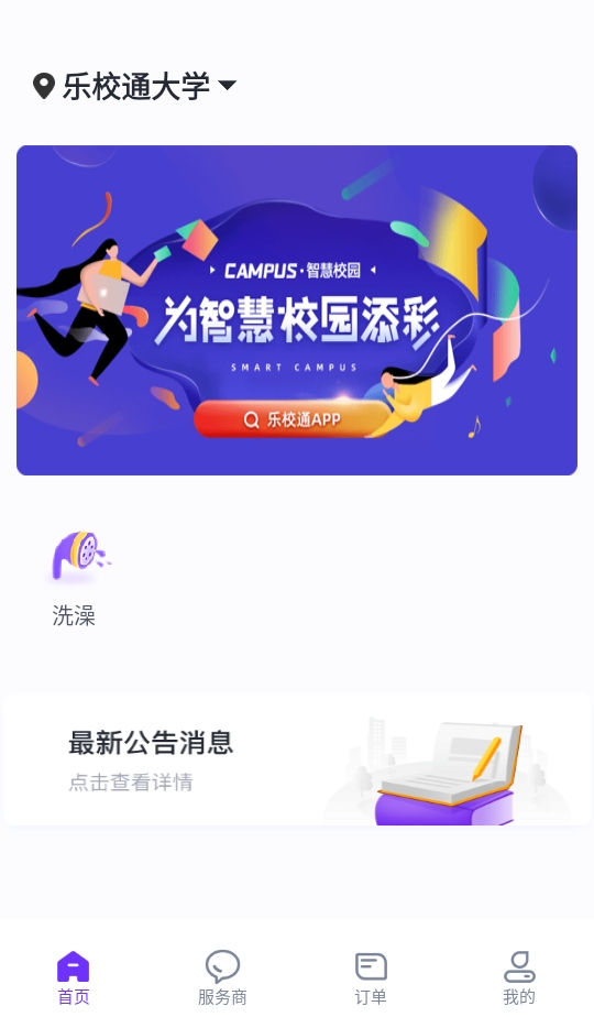 Уͨappٷ°汾4.3.0׿ͼ1