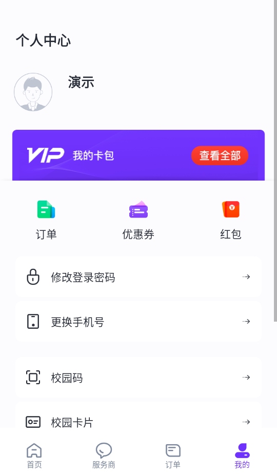 Уͨappٷ°汾4.3.0׿ͼ3