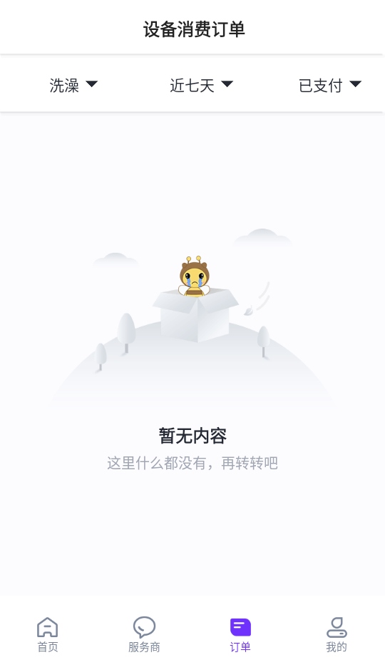 Уͨappٷ°汾4.3.0׿ͼ2