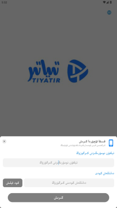 Tiyatir维语版截图2