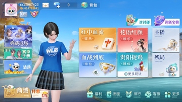 微乐捉鸡麻将移动版预览图