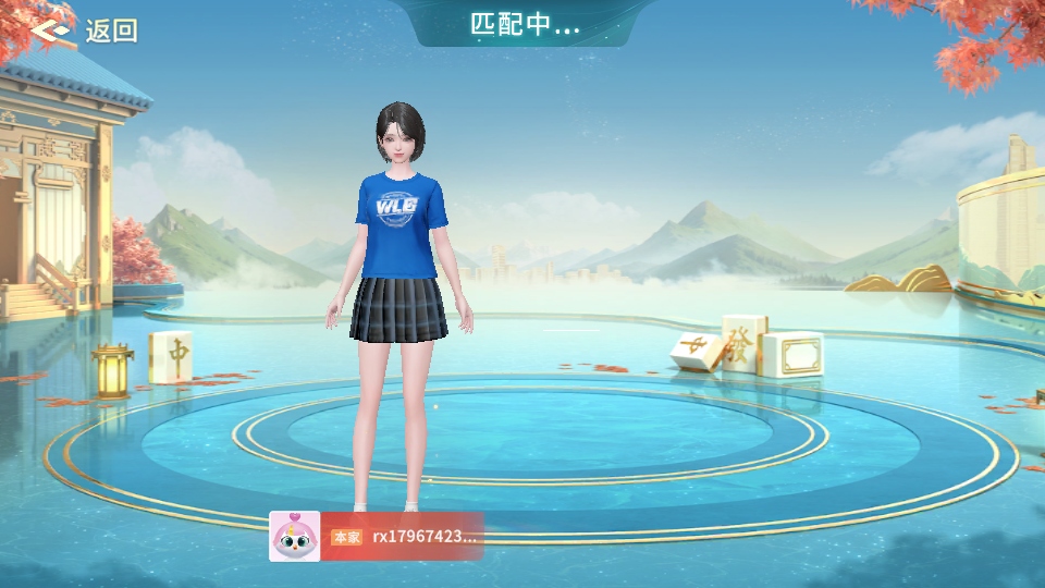 ΢׽齫ƶ56.0.1׿ͼ1