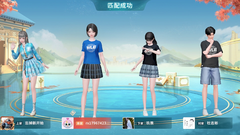 ΢׽齫ƶ56.0.1׿ͼ2