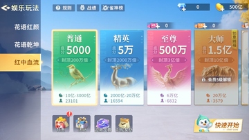 微乐捉鸡麻将移动版预览图