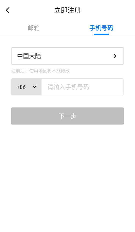 博联智能app最新版1.8.8安卓版截图3
