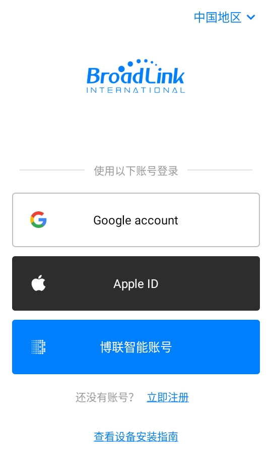博联智能app最新版1.8.8安卓版截图2