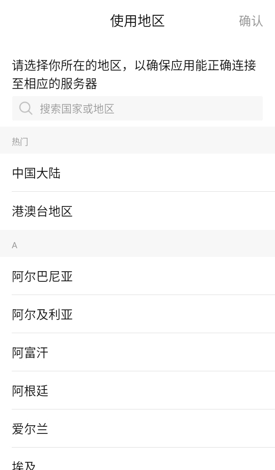 博联智能app最新版1.8.8安卓版截图0
