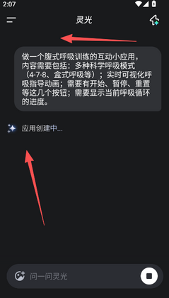 灵光AI预览图