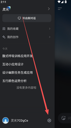 灵光AI预览图