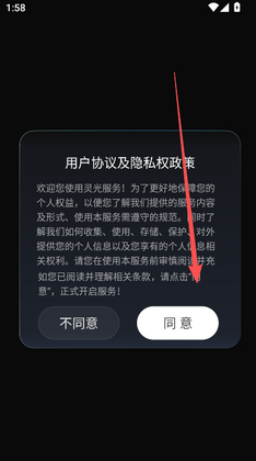 灵光AI预览图