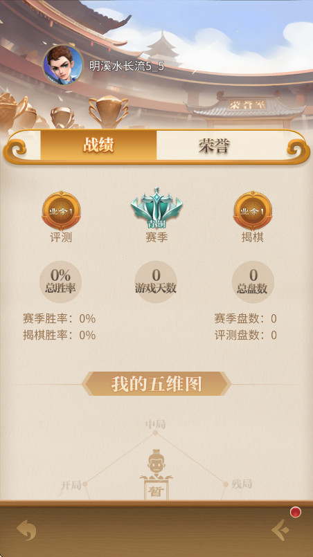 JJ象棋官方版安卓5.18.01最新版截图4