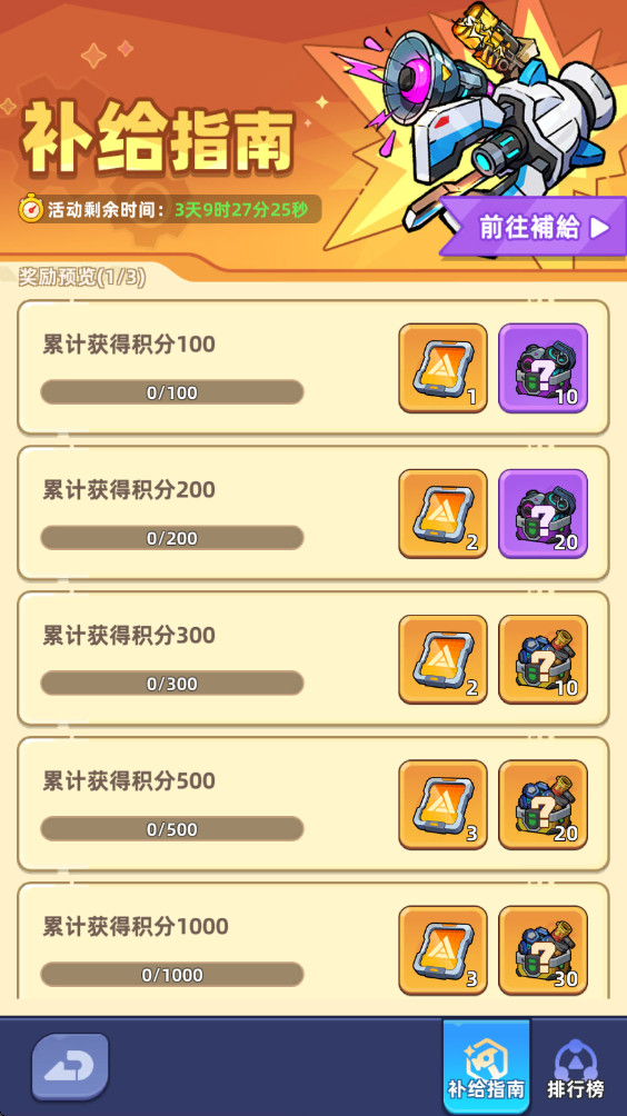 超能战机破解版免广告1.3003.675最新版本截图2