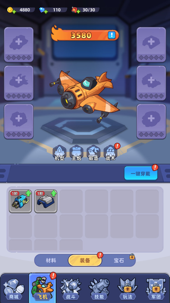 超能战机破解版免广告1.3003.675最新版本截图1