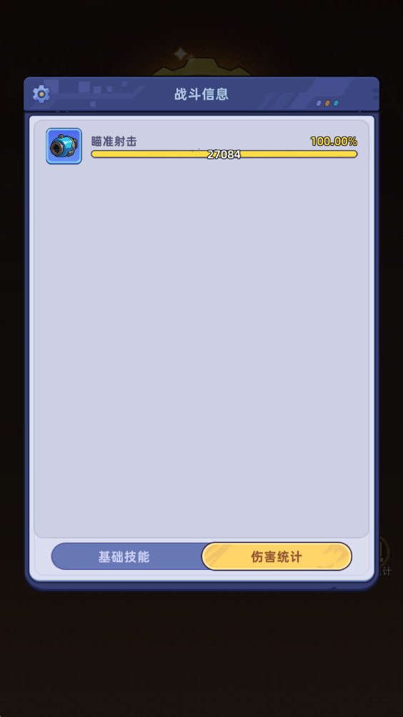 超能战机破解版免广告1.3003.675最新版本截图0