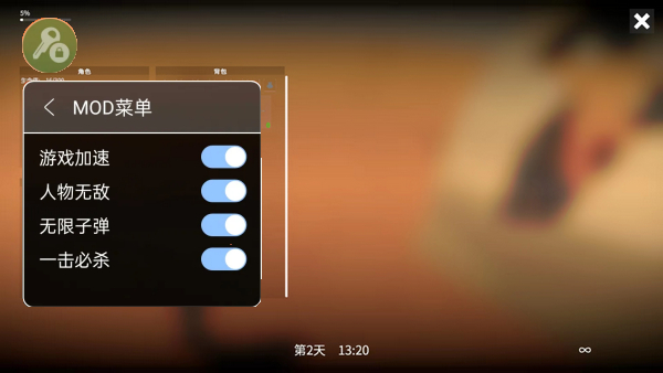 死亡荒地幸存者中文功能菜单1.0.6.88安卓版截图2