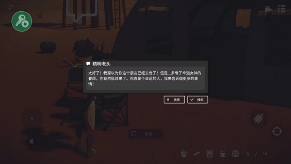 死亡荒地幸存者中文功能菜单1.0.6.88安卓版截图0