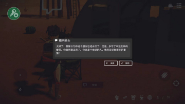 死亡荒地幸存者中文功能菜单截图0