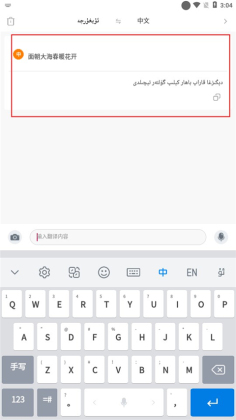 Nur输入法柯尔克孜族截图3